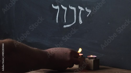 Remember - Hebrew inscription. Remembrance Day photo