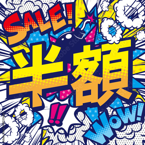 お店の半額POPデザイン素材