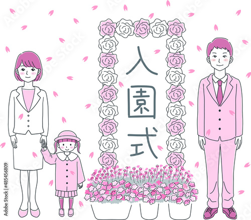 入園式に参加する家族のイラスト素材