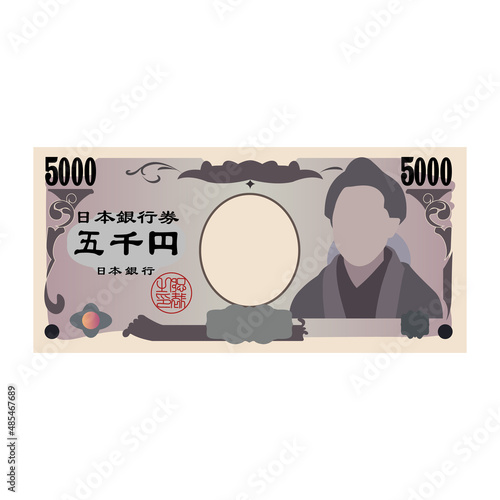 五千円　札束　お札　お金　現金