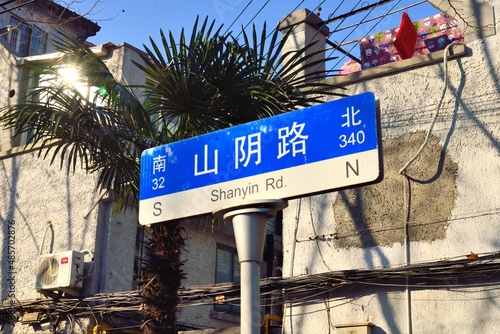 Photography Road sign of Shanyin Road, Shanghai, China