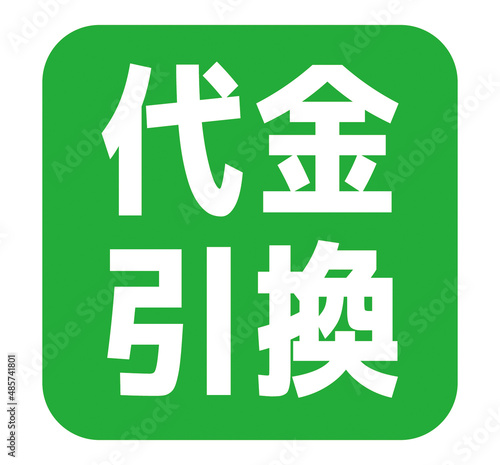 アイコン