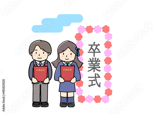 卒業式を迎えた子供たち　快晴