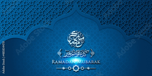 Ramadan Kareem greeting Card Template. Premium Vector