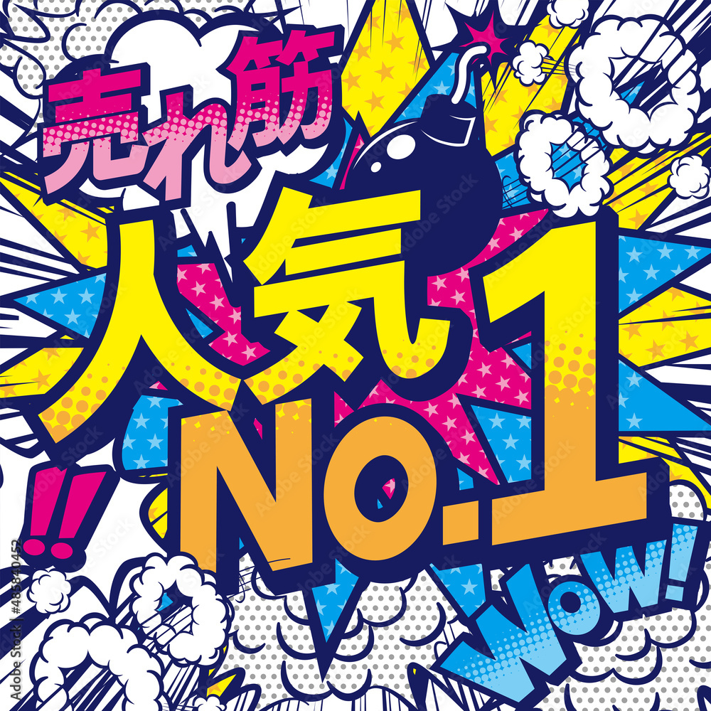 Obraz premium お店の販売促進のPOPデザイン素材