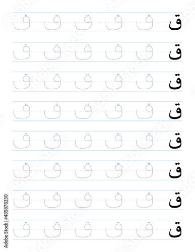 Arabic letters tracing worksheet for kids