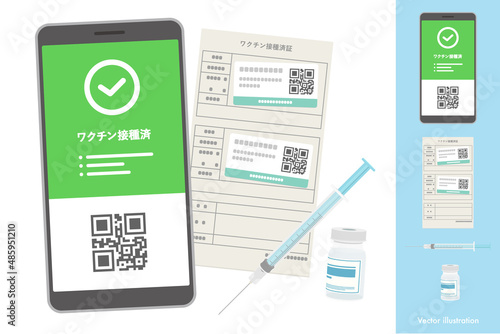 「ワクチン接種済」とQRコードが表示されたスマートフォンのワクチンパスポート、ワクチン接種証明証、注射器とワクチンの入った瓶のベクターイラスト