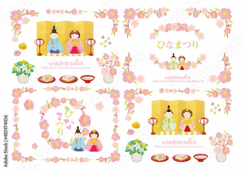水彩で描いた手書きのひな祭りのイラスト素材のセット