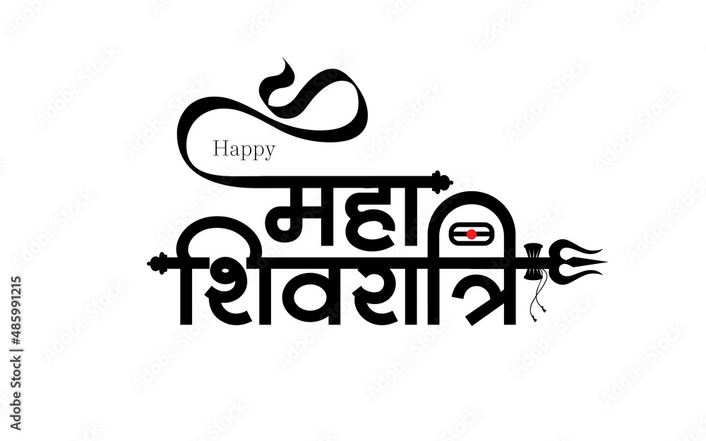 Maha Shivratri Greeting Background, Maha Shivratri Hindi Text ...