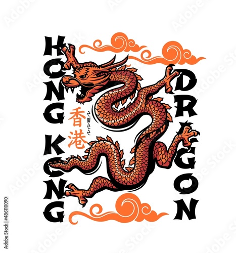 Hong Kong ancient dragon in clouds, HK t-shirt print with vector Asian dragon. Welcome to Hong Kong, tourist t-shirt print with Chinese dragon, hieroglyphs and clouds, Hong Kong national symbol