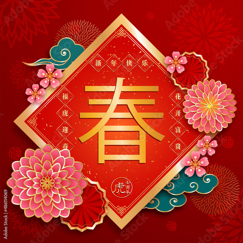 Chinese New Year, The Year of The Tiger. Center big calligraphy translation : Spring . Center top seal translation: Happy Chinese New Year.