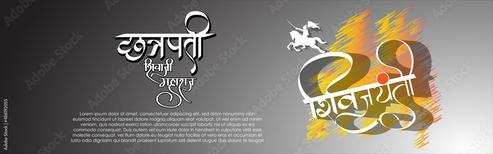 Fototapeta premium Vector illustration of chhatrapati shivaji maharaj jayanti