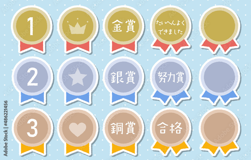 カラフルでかわいいメダルのイラストセット2 Stock Vector Adobe Stock カラフルでかわいいメダルのイラストセット2 Stock Vector Adobe Stock