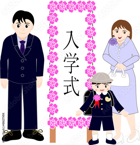 親子で入学式の記念写真