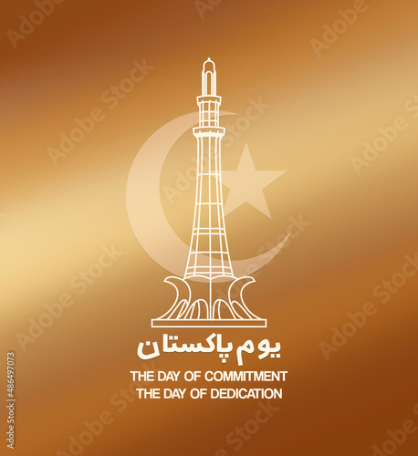 Pakistan Day Celebration Illustration, Happy Resolution Day Pakistan, 23rd March 1940 