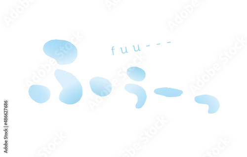 「ふぅーっ」　擬音語　手描き文字　青