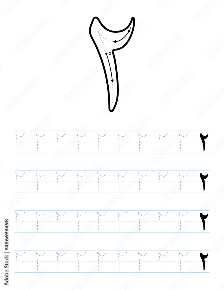 Writing number 2 in arabic worksheet for kids Stock Vector Adobe Stock