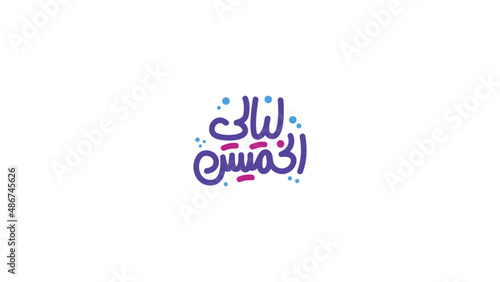 Thursday Nights in Arabic Typography