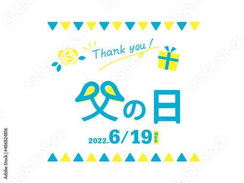 父の日のロゴデザインイラスト素材