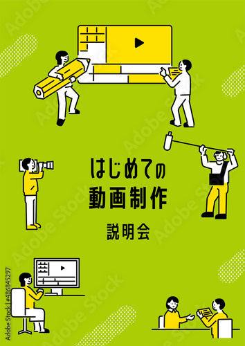 動画制作のビジュアル　緑縦ver