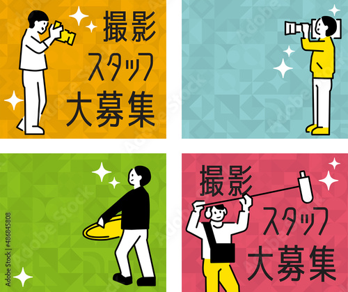 撮影スタッフのバナーセット