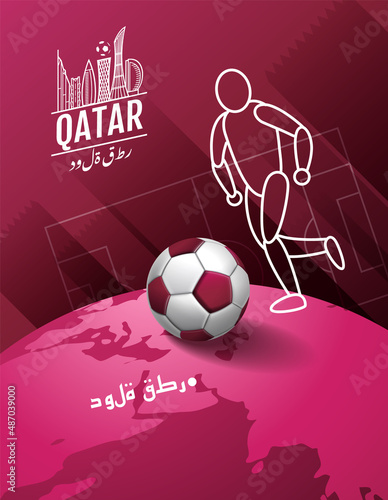 Qatar football cup  , soccer, Sport  concept background