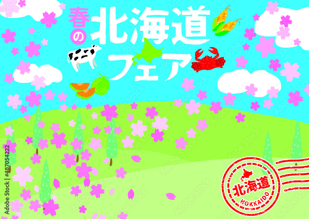 春の北海道フェア 背景素材 横 春の北海道フェア 背景素材 横