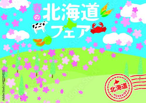 春の北海道フェア　背景素材　横 © Kurenainoneko