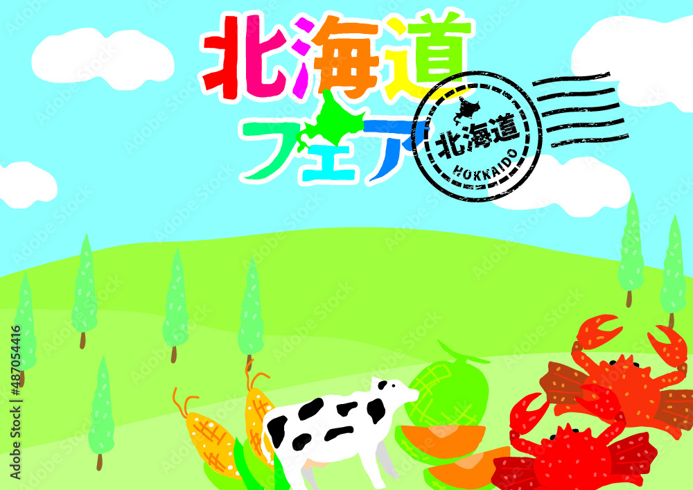 Naklejka premium 北海道フェア 背景素材 横