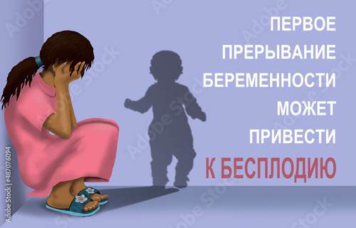 A crying girl. Casting the shadow of a small child and Cyrillic inscriptions "the first termination of pregnancy can lead to infertility",