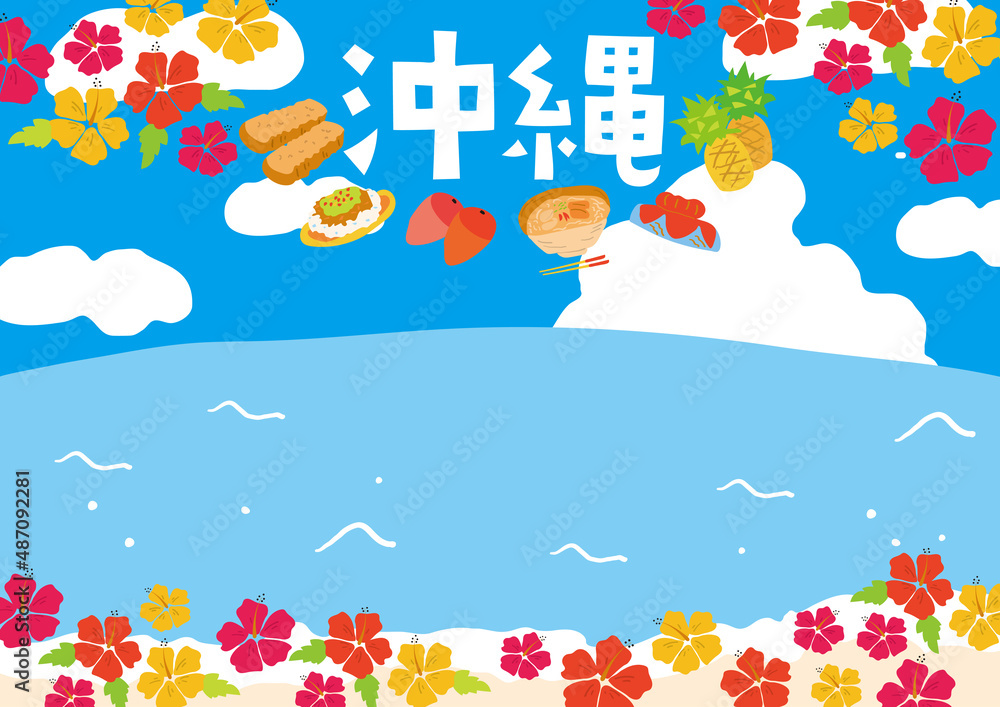 沖縄旅行イメージのイラストポスター　横