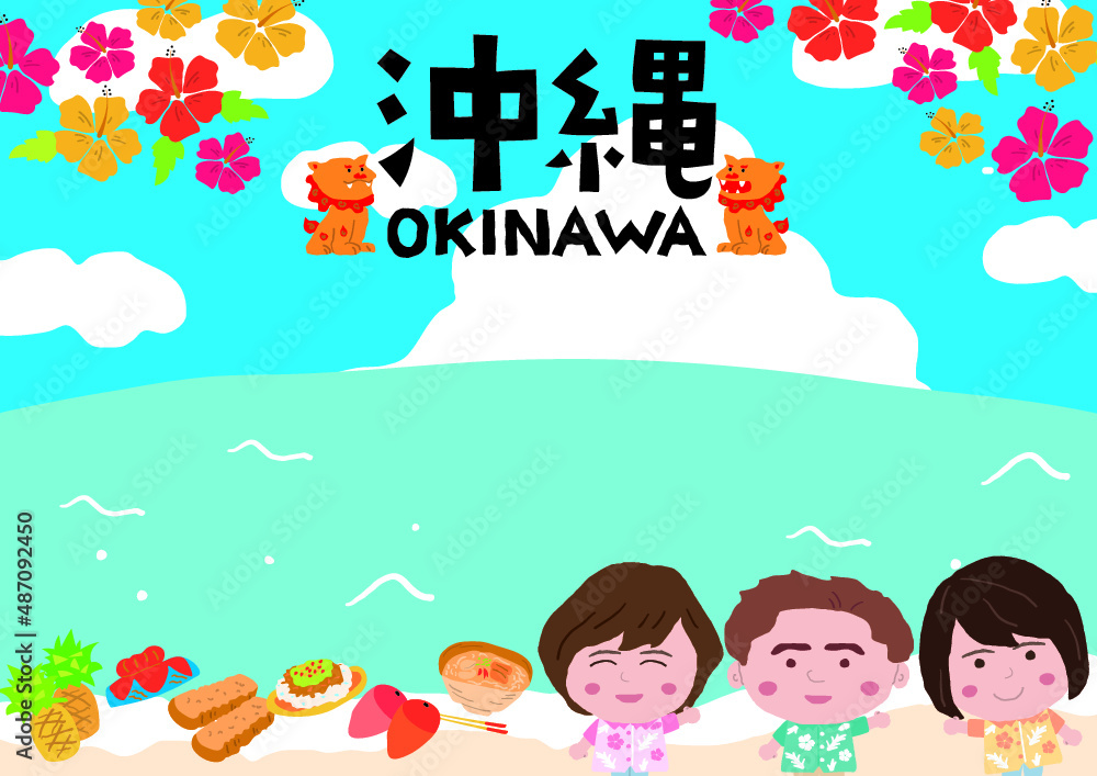 沖縄観光イメージのイラストポスター 横 沖縄観光イメージのイラストポスター 横