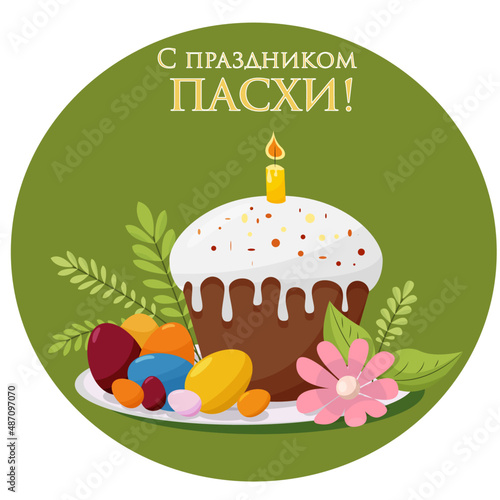 Happy Easter . A cake on a plate with eggs of different sizes. There s a candle in the cake. vector graphics for Easter holiday 