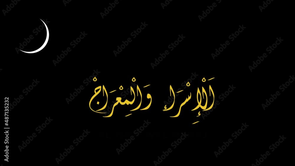 Isra and mi'raj islamic arabic calligraphy that is meaning english is two parts of Prophet Muhammad's Night Journey. Motion graphic or animation design Isra and mi'raj islamic arabic calligraphy that is meaning english is two parts of Prophet Muhammad's Night Journey. Motion graphic or animation design