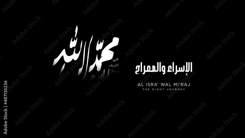 Isra and mi'raj islamic arabic calligraphy that is meaning english is