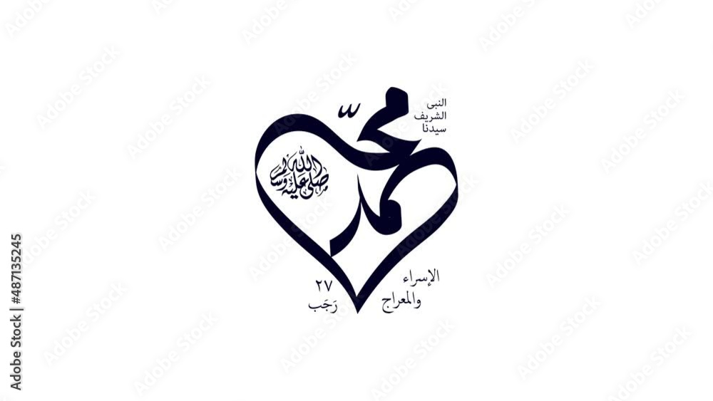 Isra and mi'raj islamic arabic calligraphy that is meaning english is two parts of Prophet Muhammad's Night Journey. Motion graphic or animation design Isra and mi'raj islamic arabic calligraphy that is meaning english is two parts of Prophet Muhammad's Night Journey. Motion graphic or animation design