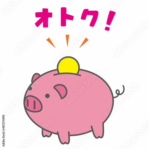 お得なブタの貯金箱