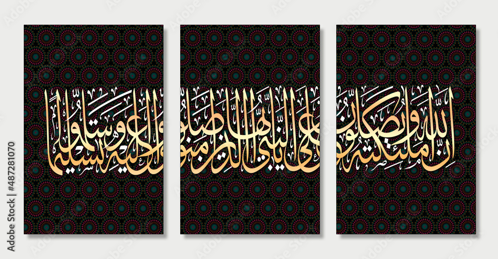 Islamic wall art black background with motifs and golden Islamic verse