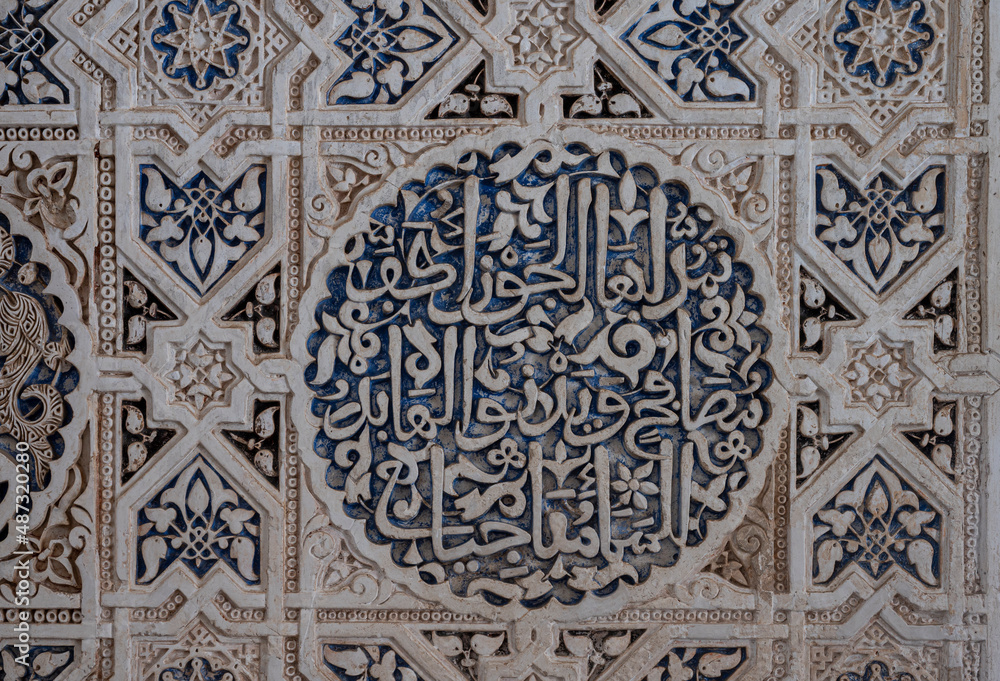 Detail of the engravings on the walls of the Nazaries palaces of the Alhambra