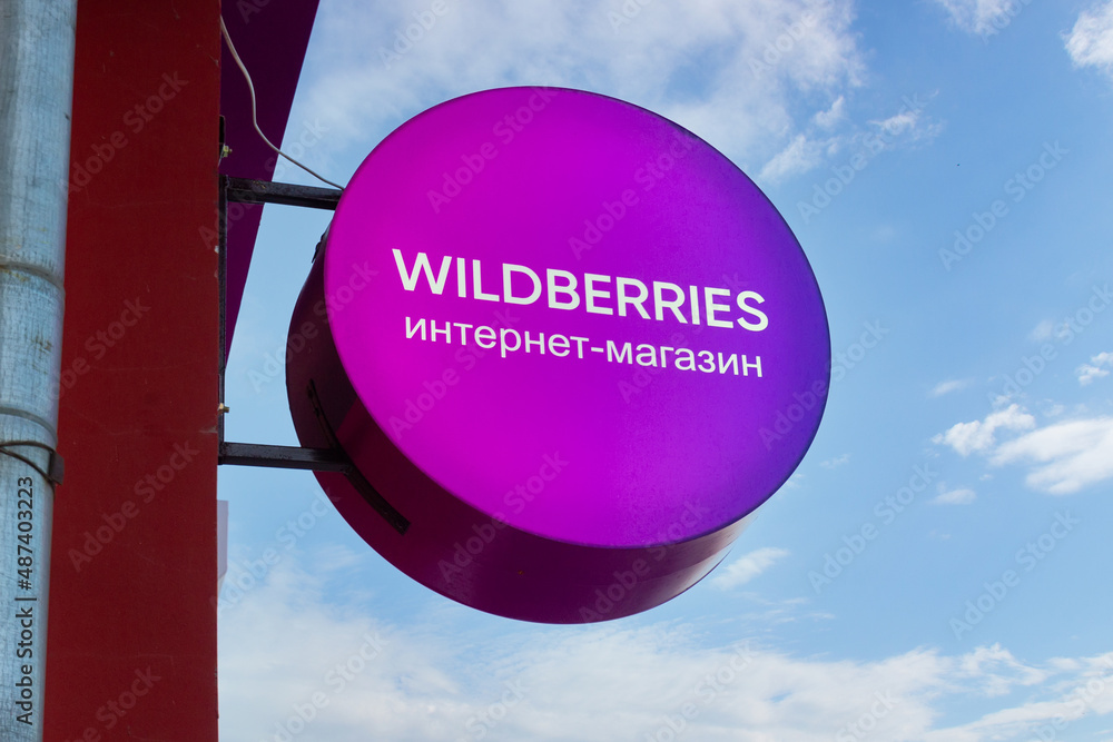 Wildberries 