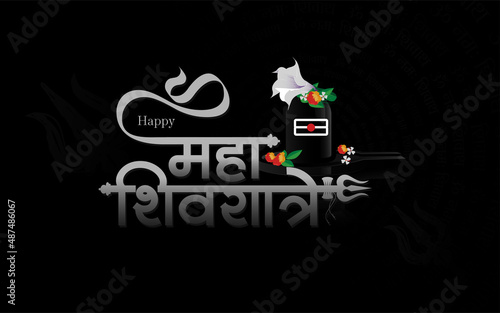 Indian Religious Festival Maha Shivratri Greeting Background Template with Shiv Ling Illustration