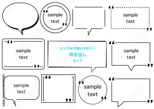 フレーム,吹き出し,見出し,枠,デザイン,ビジネス,広告,囲み枠,フキダシ,ふきだし,セット,セリフ,会話,かわいい,素材,シンプル,線画,ラベル,リボン,ウェブデザイン,ポイント,タイトル,囲み,飾り,飾り枠,装飾,マンガ,コミック,テキストボックス,パーツ,ポップ,デザイン素材,テキスト,小見出し,テンプレート,ベクター,メッセージ,コラム,チラシ,パンフレット,カタログ,ウェブ,グラフィック