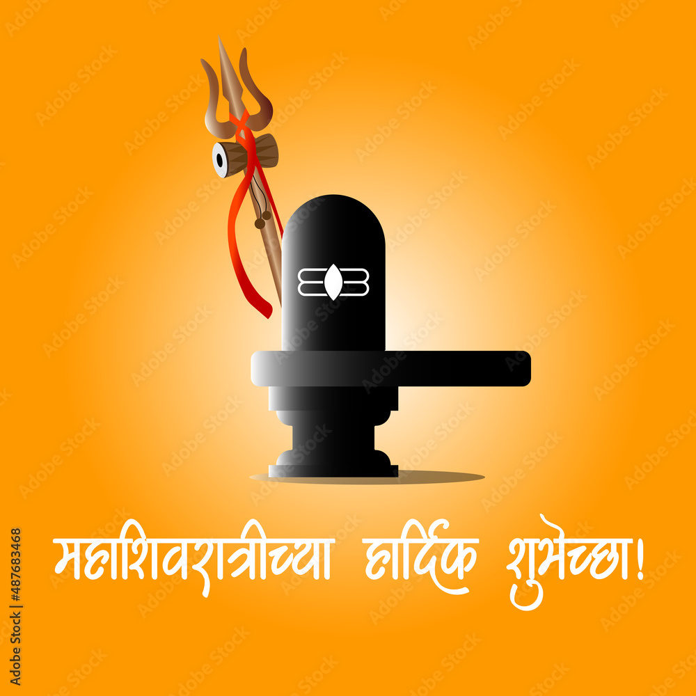 Happy Mahashivratri Marathi poster Stock Vector | Adobe Stock