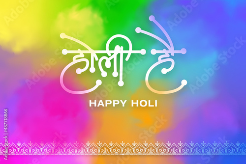 Colorful Holi Greeting, Festival of colors with Hindi Typography