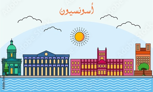 Asuncion skyline with line art style vector illustration. Modern city design vector. Arabic translate : Asuncion