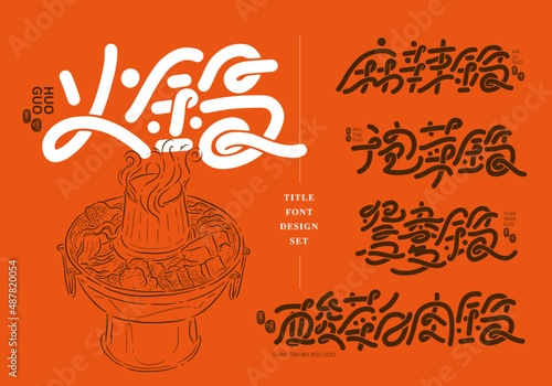 Chinese title font design set: hot pot, Text: Spicy, kimchi, double flavor, pickled cabbage and white meat. Hot pot line style vector illustration, Headline font design, Vector graphics