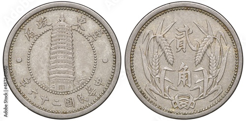 China Chinese East Hopei coin 2 two chiao 1937, Japanese occupation, T’ien-ning Pagoda in Peking flanked by hieroglyphs, value in grain stalks, photo