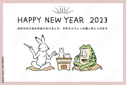 2023年　年賀状　鳥獣戯画　うさぎとカエルがお餅を焼くイラストレーション
