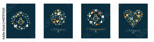 Women's day card set. С 8 марта!