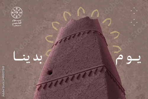 Saudi Arabia riyadh  national day - tradtional bulding